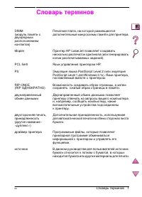 Страница 277