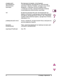 Страница 279