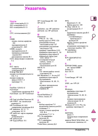 Страница 281