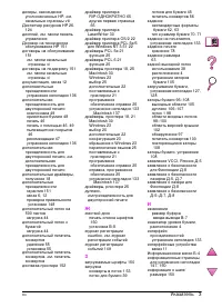 Страница 283