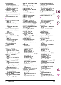 Страница 284