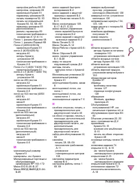 Страница 285