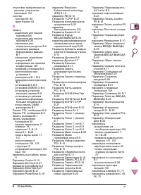 Страница 286