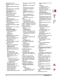 Страница 287