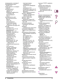 Страница 288