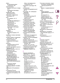 Страница 289