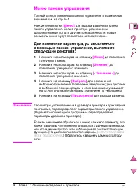 Страница 40