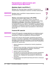 Страница 54