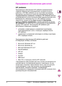 Страница 55