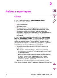 Страница 59