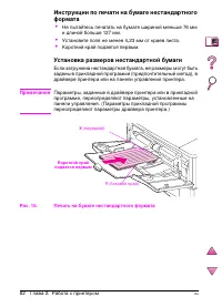 Страница 86