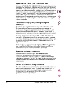 Страница 89