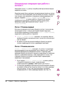Страница 92