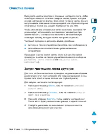 Страница 102