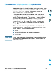 Страница 104