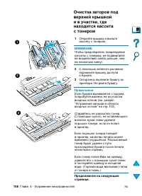 Страница 110