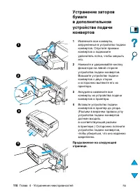 Страница 112