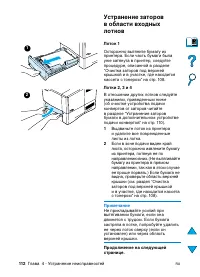 Страница 114