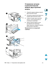 Страница 116
