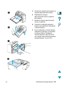 Страница 117