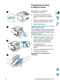 Страница 119