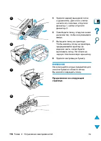Страница 120