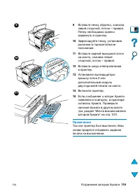 Страница 121
