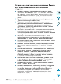 Страница 122