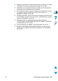 Страница 123