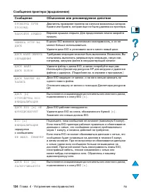 Страница 126