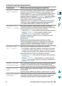 Страница 127