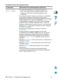 Страница 132