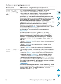 Страница 133