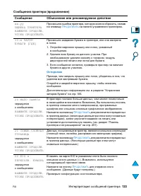 Страница 135