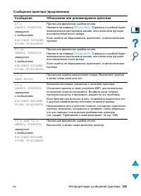 Страница 137