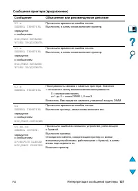 Страница 139