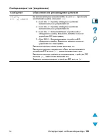 Страница 141