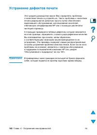 Страница 144