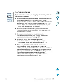 Страница 151