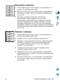 Страница 153