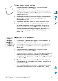 Страница 154