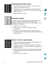 Страница 155