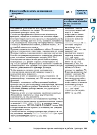 Страница 159