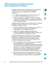 Страница 173