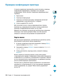 Страница 174