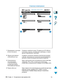 Страница 176