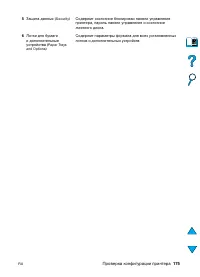 Страница 177