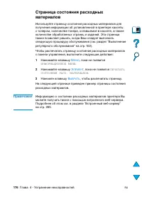 Страница 178