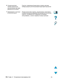 Страница 180