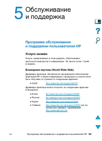 Страница 183